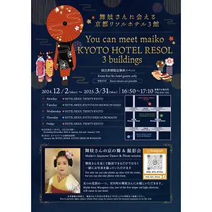 호텔 레솔 시조 무로마치, 교토